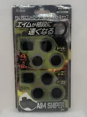 2025年最新】ps4/ps3コントローラー用fpsアシストキャップ aim