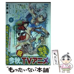 Amazon.co.jp: 妹さえいればいい。4 ドラマCD付き限定特装版