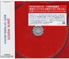 2024年最新】BEST OF PARIS MATCHの人気アイテム - メルカリ