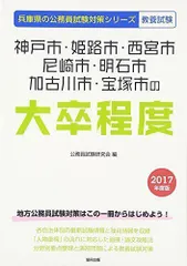 2024年最新】兵庫県の公務員試験対策シリーズの人気アイテム - メルカリ