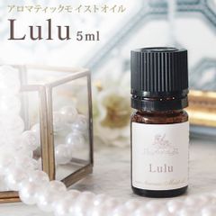 アロマティックモイストオイル　5ml　Lulu ルル Jun. ジュン　ease aromatic Moist oil アロマ 精油 キャリアオイル ボディオイル ヘアオイル 美容液 美容オイル オーガニック カカイオイル