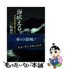 2024年最新】伊勢出版の人気アイテム - メルカリ