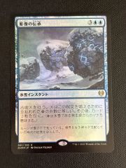 彫像の伝承 / Graven Lore Foil