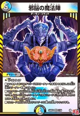 邪脳の魔法陣(VR)(7/76)