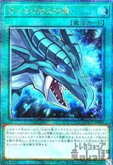 ティマイオスの眼(25thレア)