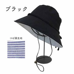 UVカット　つば広　ブリム裏ストライプ　ハット　【ブラック】帽子　レディース　調節テープ付き　送料込み