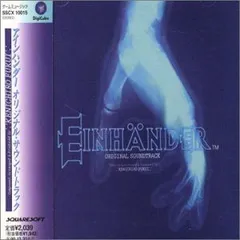 2025年最新】アインハンダーの人気アイテム - メルカリ