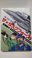 2024年最新】笠原_俊夫の人気アイテム - メルカリ