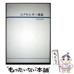 【中古】 ボンバーマンゲームブック １/双葉社/斉藤楠卜 Amazon.co.jp: ボンバーマンゲームブック 1 凶悪ボンバー5人衆を