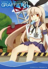 【中古】男性向一般同人誌 ≪艦隊これくしょん≫ KANTAI COLLECTION GRAFFITI 01 / 鳩丸 / ぽっぽ屋