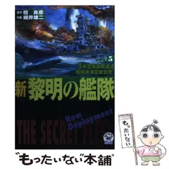 2024年最新】黎明の艦隊の人気アイテム - メルカリ