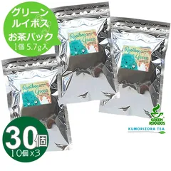ルイボスティー お茶パック【グリーン版】30個のサムネイル