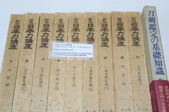 2025年最新】日本刀講座の人気アイテム - メルカリ