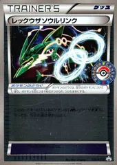 2025年最新】レックウザソウルリンク プロモの人気アイテム