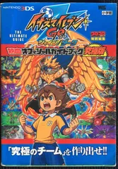 2024年最新】イナイレGO 攻略本の人気アイテム - メルカリ