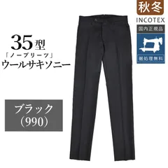2025年最新】INCOTEX slacks インコテックス スラックス 100型の