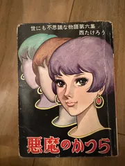 2025年最新】西たけろうの人気アイテム - メルカリ