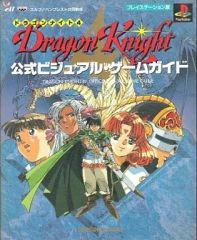 激レア】ドラゴンクエスト 歴代勇者集結 25周年クリアファイル 鳥山明