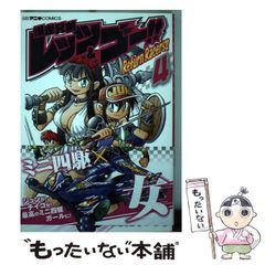 [중고] 폭주 형제 렛츠 & 고!!Return Racers!! 4 (코로코로아니키코믹스) / 문질러 츠히로 / 쇼가쿠칸