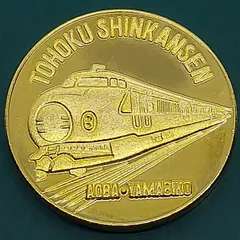 東北新幹線開業30周年記念　純銀　平成24年 東北新幹線開業30周年記念コイン 純銀 平成24年 Yahoo