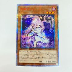 遊戯王 朔夜しぐれ 20thシークレット - メルカリ