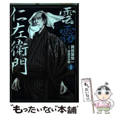 DVD　雲霧仁左衛門 全3枚 全巻セット　池波正太郎　中井貴一　國村隼　柄本佑 Amazon.co.jp: 「雲霧仁左衛門」DVD-BOX : 中井貴一, 國村隼