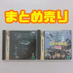 S37 【まとめ売り】　AMOK　A・M・O・K　アモック　海軍作戦網領　提督の決断Ⅱ　全年齢　3Dシューティング　3Dアクションシューティング　ウォーシュミレーション　1～2人用　光栄　セガサターン