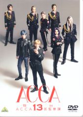 무대 DVD 무대 ACCA13구 감찰과