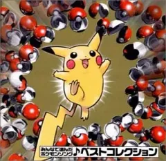 プロモーションカードセット　みんなで選んだポケモンソング＆ポケモンカード　単品 2025年最新】みんなで選んだポケモンソングの人気アイテム
