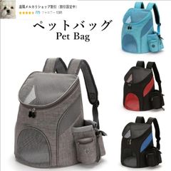 猫用キャリーバッグ ペット キャリーバッグ 犬用ペットバッグ 通院用 リュック 超軽い 通気性抜群 おしゃれ 小型犬 猫 選べる４色