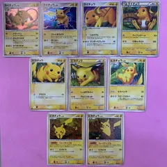 昔のピカチュウのみ11枚大量まとめ売り ADV PCG DP エレリサイクル 楽天市場】ポケモンカード ピカチュウ DP2 DPBP#026 C 【中古
