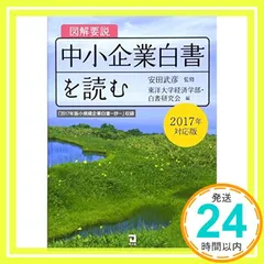 2026年最新】中小企業白書を読むの人気アイテム - メルカリ