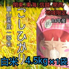 ☆お値下げ☆R4年富山県産コシヒカリ玄米30kg 関東、東海、信越、関西