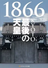 2026年最新】薩摩藩幕末物語の人気アイテム - メルカリ