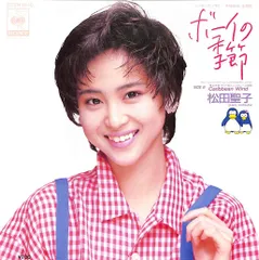 【 稀少未開封新品 】 松田聖子／カリブ・愛のシンフォニー 旧企画スリムケース Amazon.co.jp: 松田聖子・主演「カリブ・愛のシンフォニー」写真