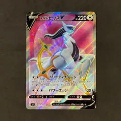 2025年最新】アルセウス v srの人気アイテム - メルカリ