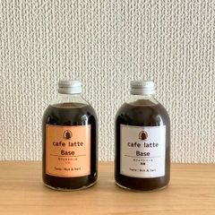 【濃厚でコク深い】カフェラテベース　250ml【3～4倍希釈タイプ】　無糖＆加糖　2本セット