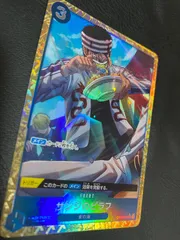 ワンピースカード サンジのピラフ