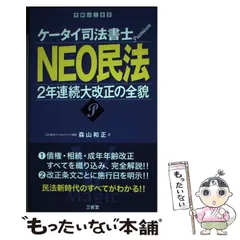 2025年最新】ケータイ司法書士 民法の人気アイテム - メルカリ