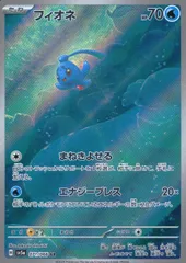071/066/SV5A/B/AR フィオネのサムネイル