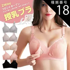 種類18：グレー/C85  授乳ブラ 垂れ防止 マタニティブラ 2way 産後 ノンワイヤー 下着 シームレス フロントオープン コットン 大きいサイズ マタニティ ブラジャー インナー 前開き ナイトブラ クロスオープン 授乳ブラジャー 授乳 妊婦