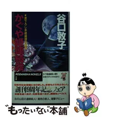 2023年最新】かぐや姫 の人気アイテム - メルカリ