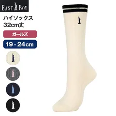 イーストボーイ 靴下 スクールソックス 女子 ハイソックス 32cm丈 レディース ワンポイント 19 - 24cm 学生 通学 くつ下 くつした 綿混 コットン 小学生 中学生 高校生 EAST BOY 学用品