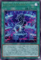 【中古】遊戯王 HC01-JP043[UL]：Into the VRAINS!