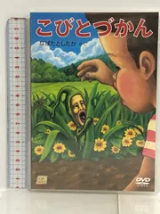 USED　こびとづかん　DVD ４点セット　かくれももじり　レンタル落ち Amazon.co.jp: こびと観察入門 [レンタル落ち] 全9巻セット