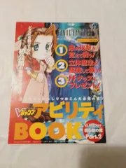 2024年最新】Vジャンプ小冊子の人気アイテム - メルカリ