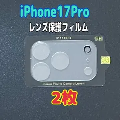 2枚　iPhone 17Pro　カメラレンズ　保護フィルム カバー