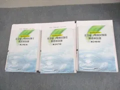 薬剤師国家試験対策 薬ゼミ 模試 解答解説書 - メルカリ
