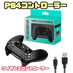 🧡 PS4 コントローラー ワイヤレスコントローラー 連射 PS4 無線接続 リモートコントロール 加速度センサー 6軸 イヤホンジャック スピーカー内蔵 重力感応 HD振動 PS3 PC PS4対応🧡