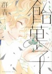 ギヴン　キヅナツキ　全巻　完結 キヅナツキ「ギヴン」最新刊 (完結巻) 第9巻 2023年9月1日より発売!